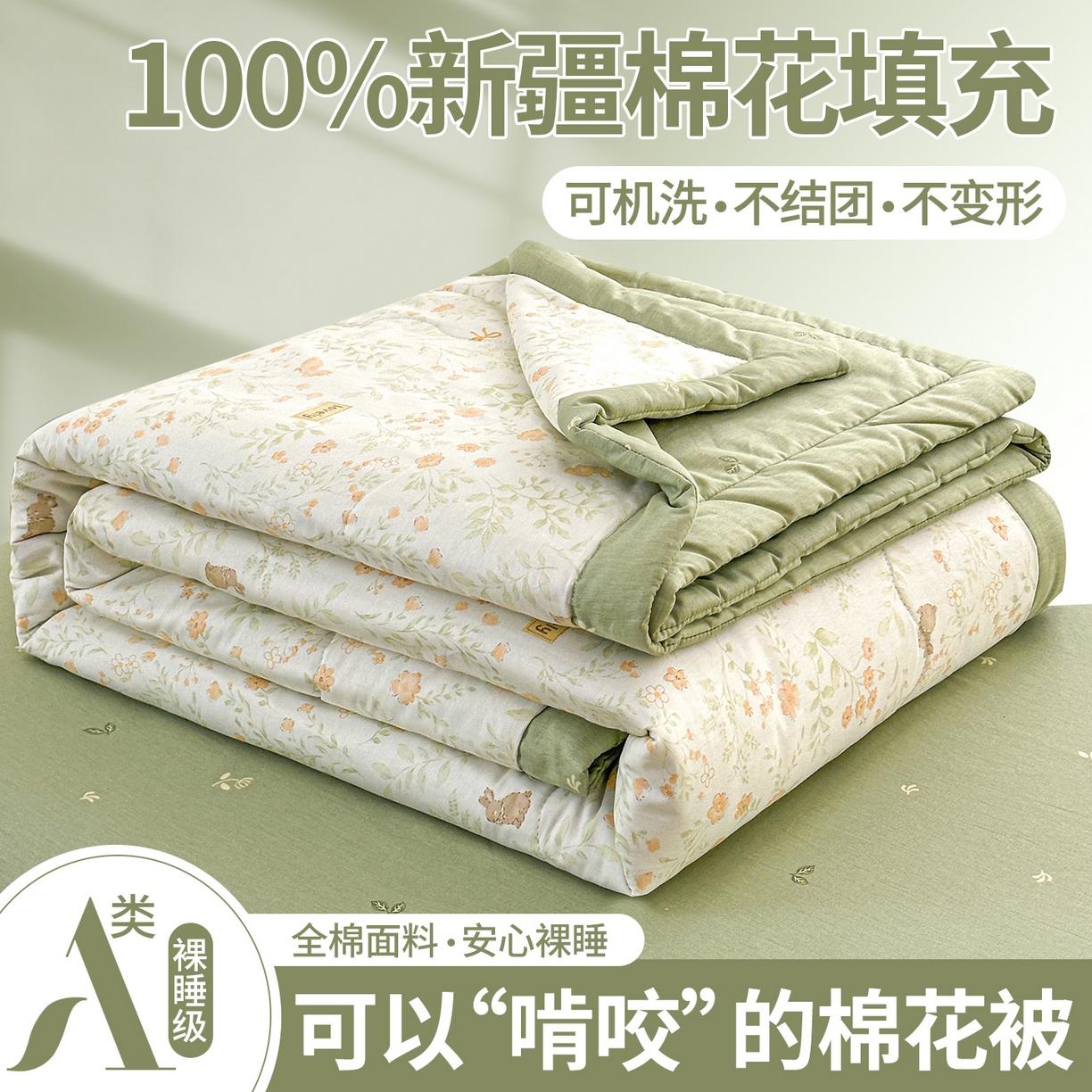 （总）犇牛仓储供应链 2026新款A类小清新里外全棉夏凉被空调被夏被
