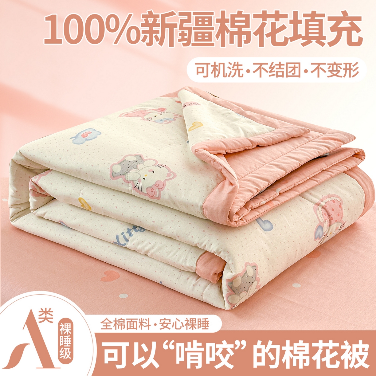 91家纺网 家纺一手货源 找家纺 （总）犇牛仓储供应链 2026新款A类小清新里外全棉夏凉被空调被夏被