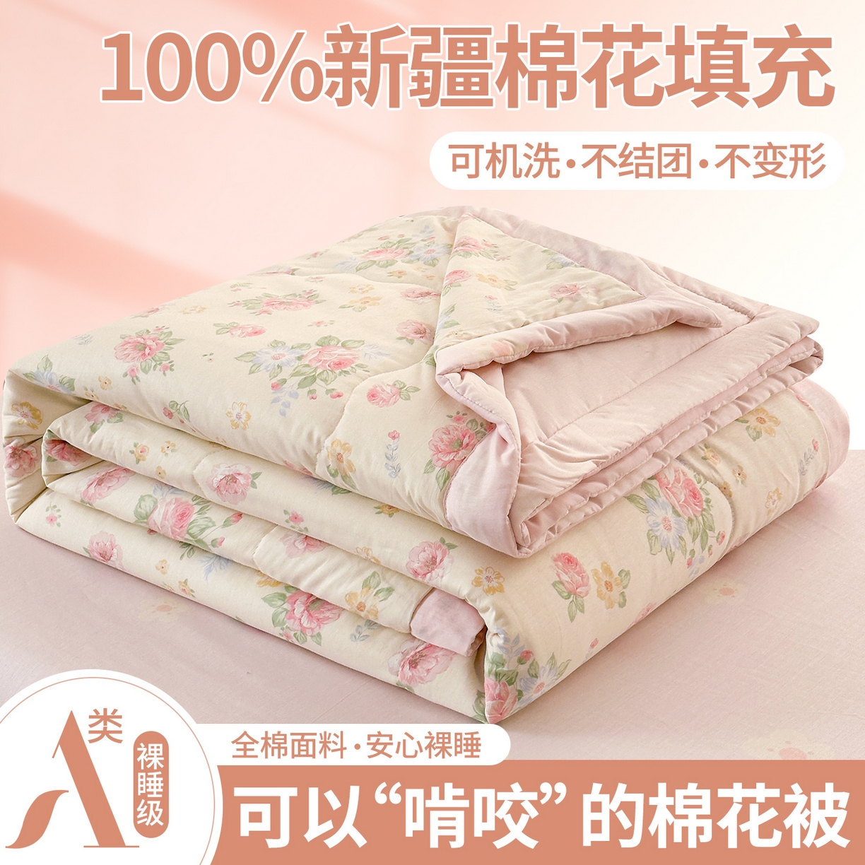 91家纺网 家纺一手货源 找家纺 （总）犇牛仓储供应链 2026新款A类小清新里外全棉夏凉被空调被夏被