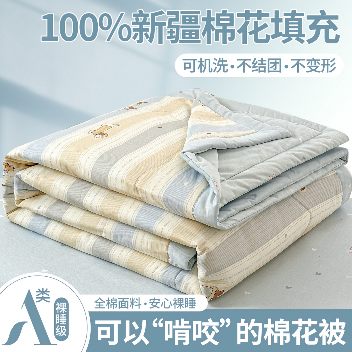 91家纺网 家纺一手货源 找家纺 （总）犇牛仓储供应链 2026新款A类小清新里外全棉夏凉被空调被夏被