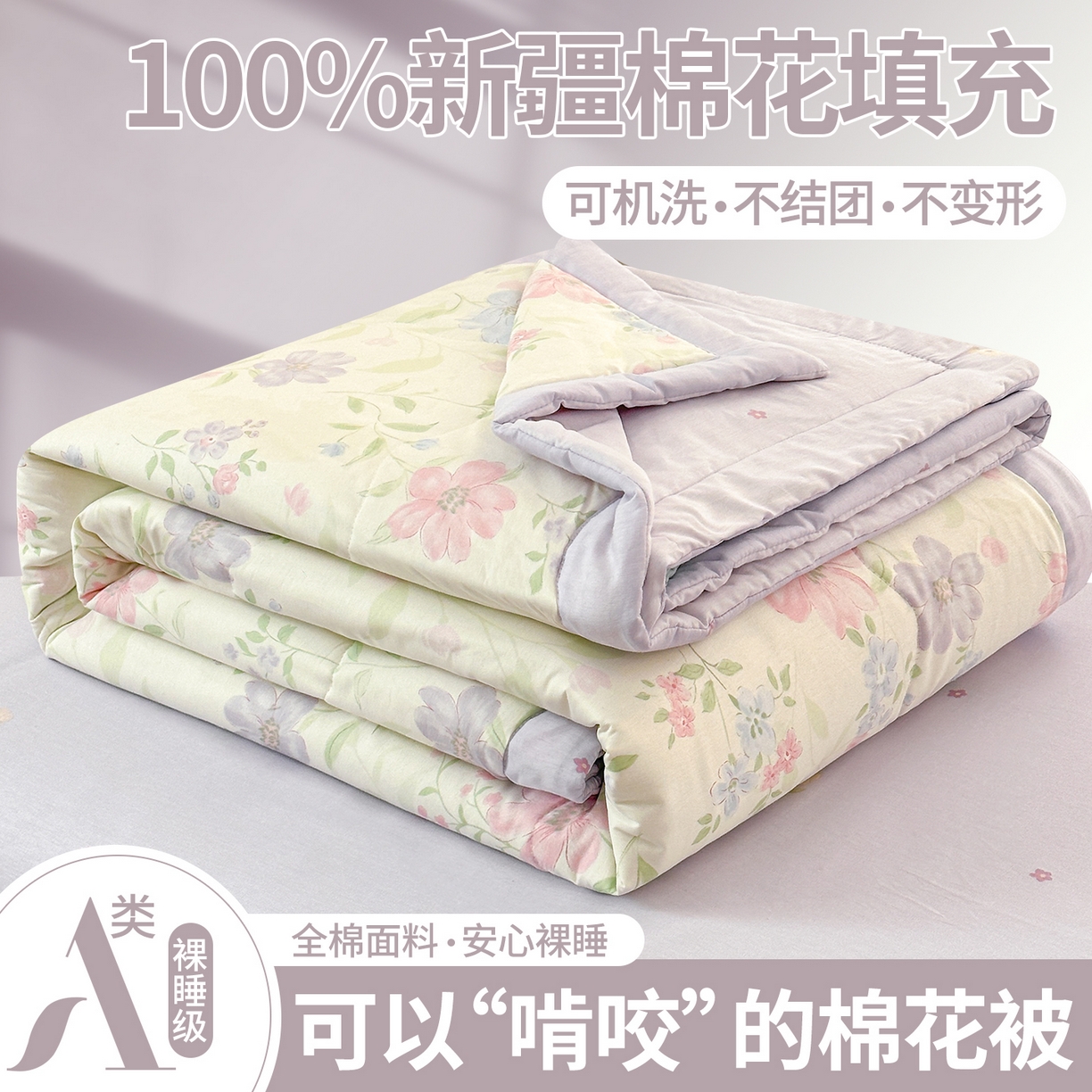 91家纺网 家纺一手货源 找家纺 （总）犇牛仓储供应链 2026新款A类小清新里外全棉夏凉被空调被夏被