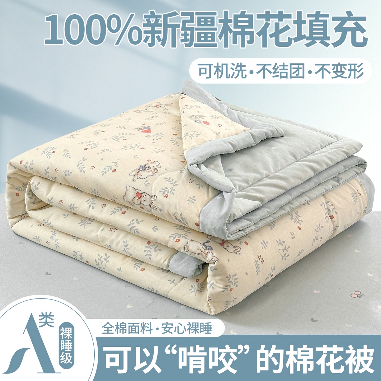 91家纺网 家纺一手货源 找家纺 （总）犇牛仓储供应链 2026新款A类小清新里外全棉夏凉被空调被夏被