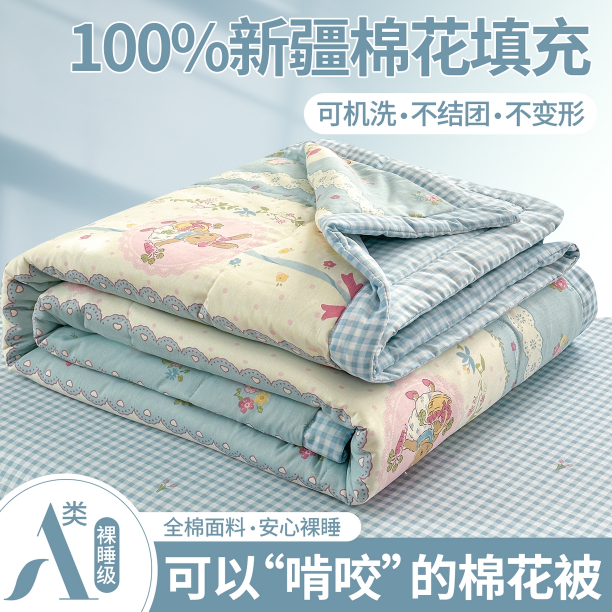 91家纺网 家纺一手货源 找家纺 （总）犇牛仓储供应链 2026新款A类小清新里外全棉夏凉被空调被夏被