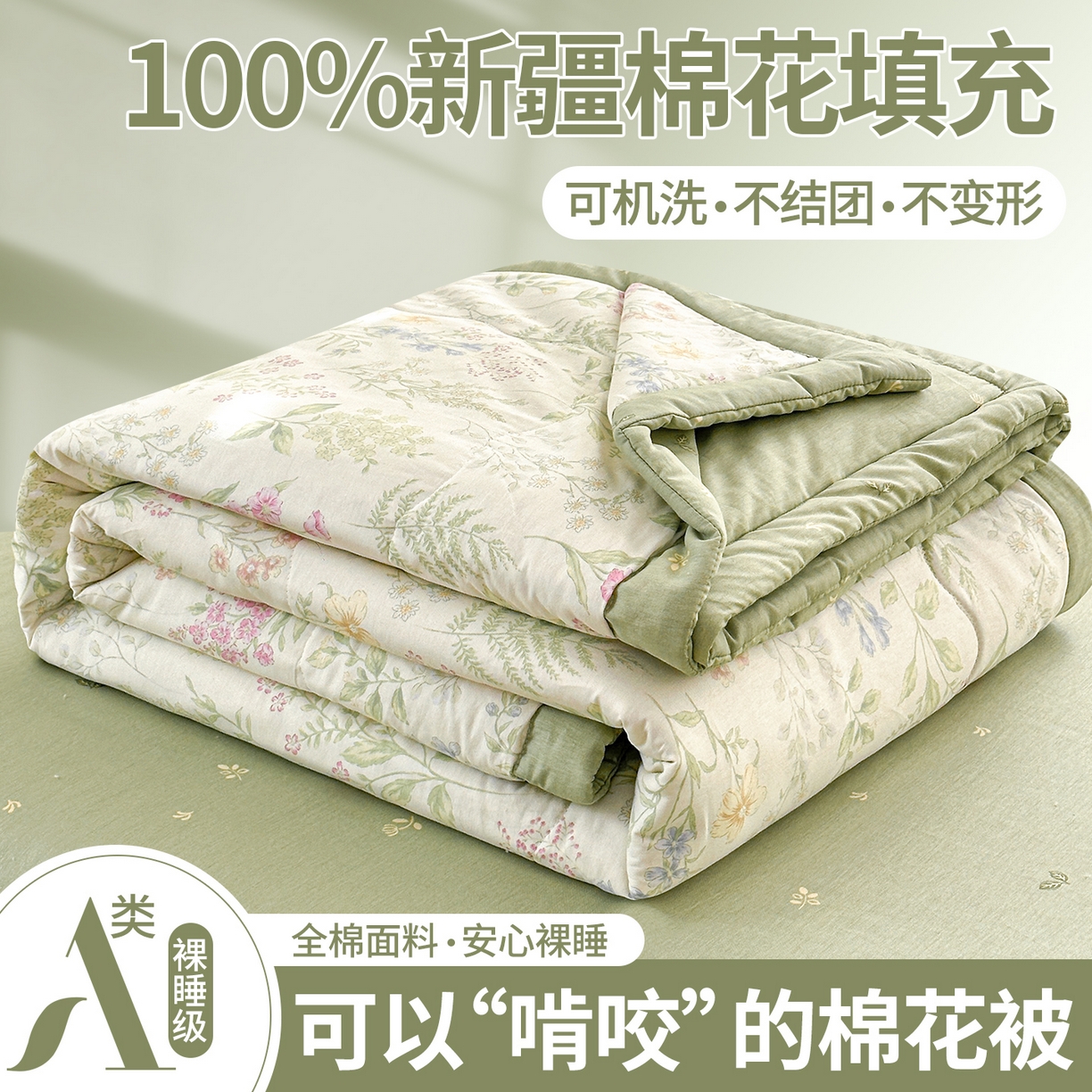 91家纺网 家纺一手货源 找家纺 （总）犇牛仓储供应链 2026新款A类小清新里外全棉夏凉被空调被夏被