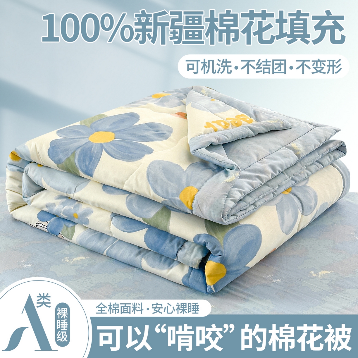 91家纺网 家纺一手货源 找家纺 （总）犇牛仓储供应链 2026新款A类小清新里外全棉夏凉被空调被夏被