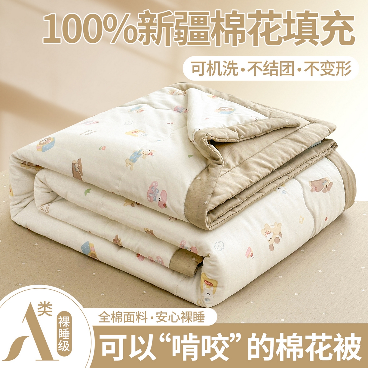 91家纺网 家纺一手货源 找家纺 （总）犇牛仓储供应链 2026新款A类小清新里外全棉夏凉被空调被夏被