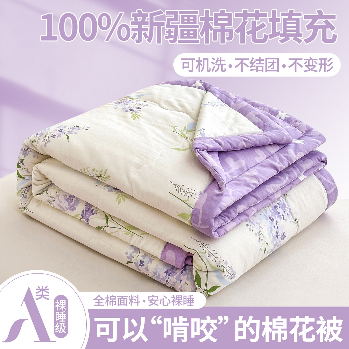 91家纺网 家纺一手货源 找家纺 （总）犇牛仓储供应链 2026新款A类小清新里外全棉夏凉被空调被夏被