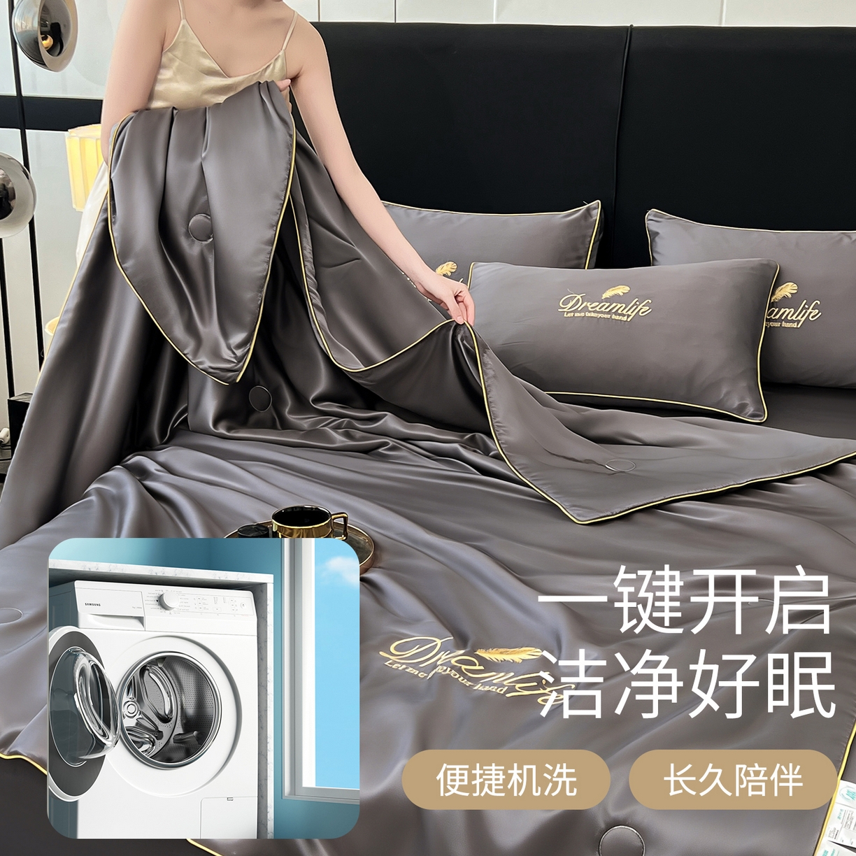 91家纺网 家纺一手货源 找家纺 （总）鑫佰利 2026新款水洗冰丝刺绣夏被夏凉被空调被