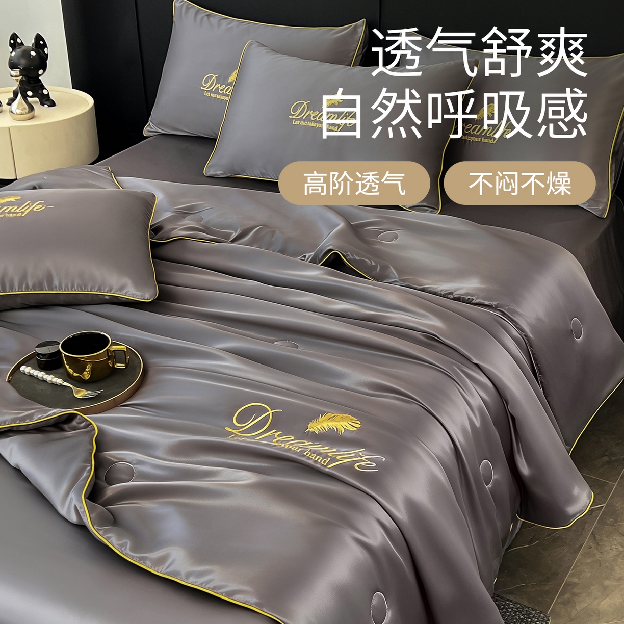 91家纺网 家纺一手货源 找家纺 鑫佰利 2026新款水洗冰丝刺绣夏被夏凉被空调被 苍穹灰