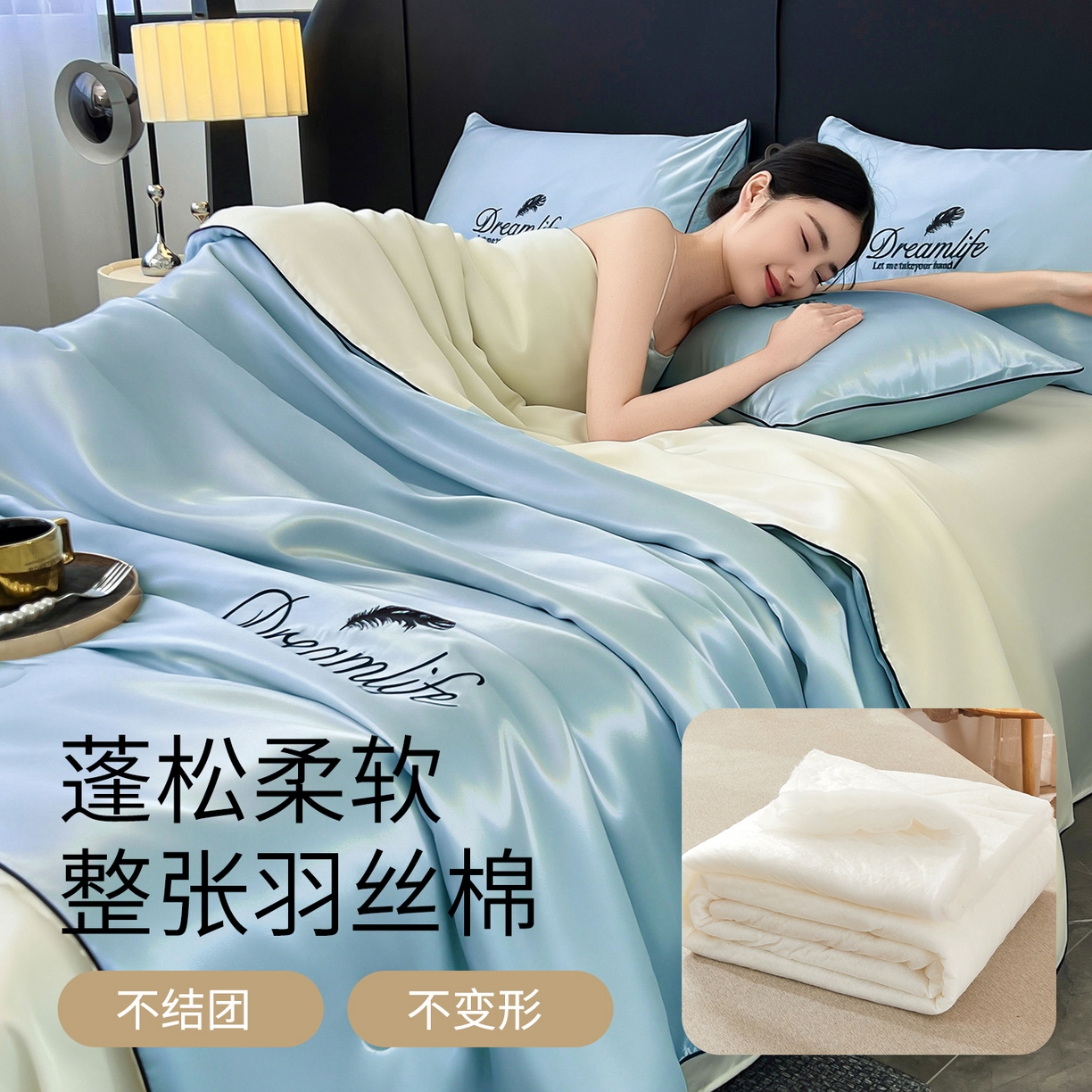 91家纺网 家纺一手货源 找家纺 鑫佰利 2026新款水洗冰丝刺绣夏被夏凉被空调被 天蓝拼米白