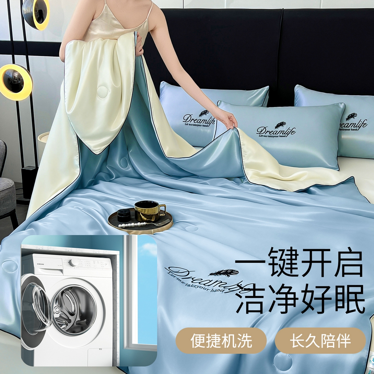 91家纺网 家纺一手货源 找家纺 鑫佰利 2026新款水洗冰丝刺绣夏被夏凉被空调被 天蓝拼米白