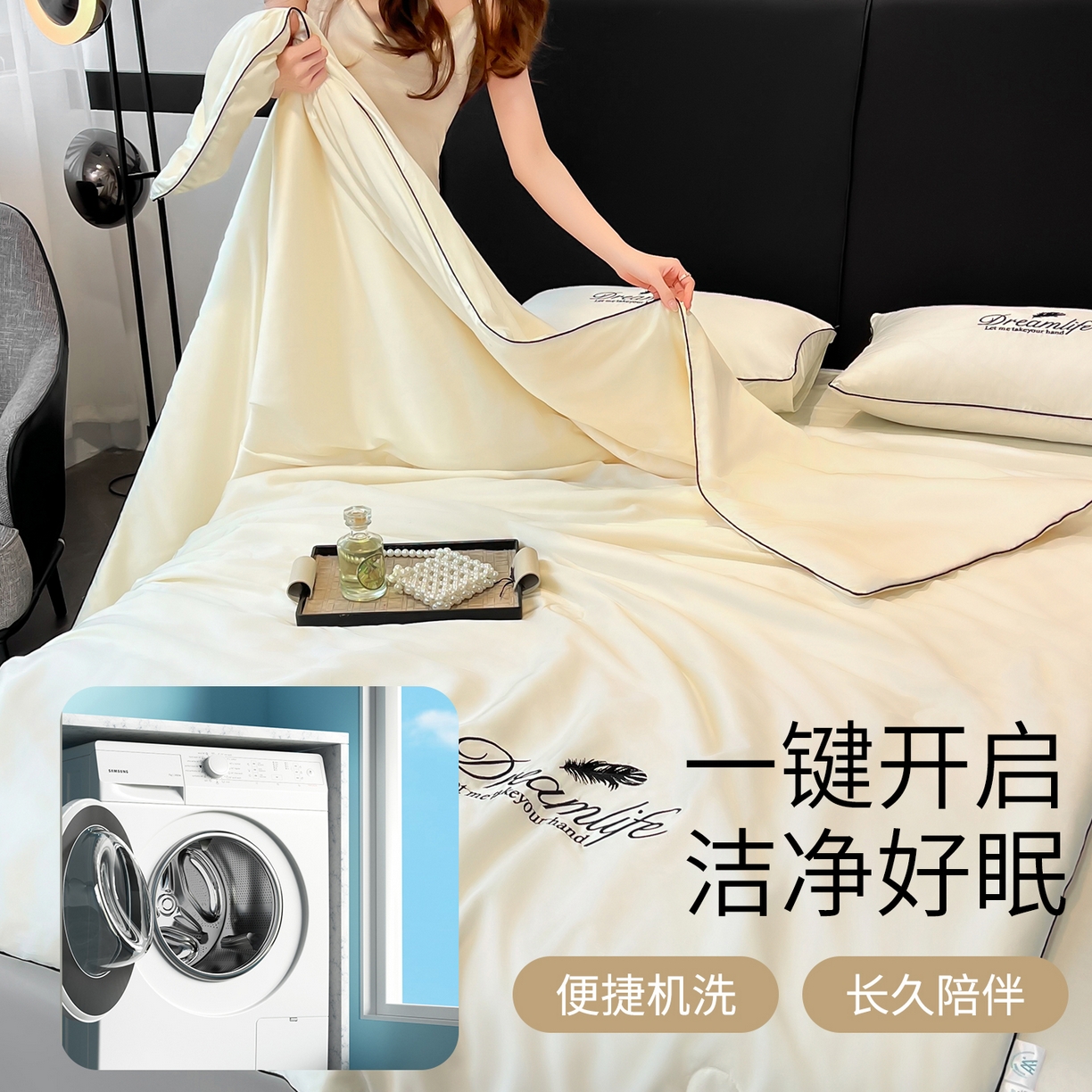 91家纺网 家纺一手货源 找家纺 鑫佰利 2026新款水洗冰丝刺绣夏被夏凉被空调被 米白