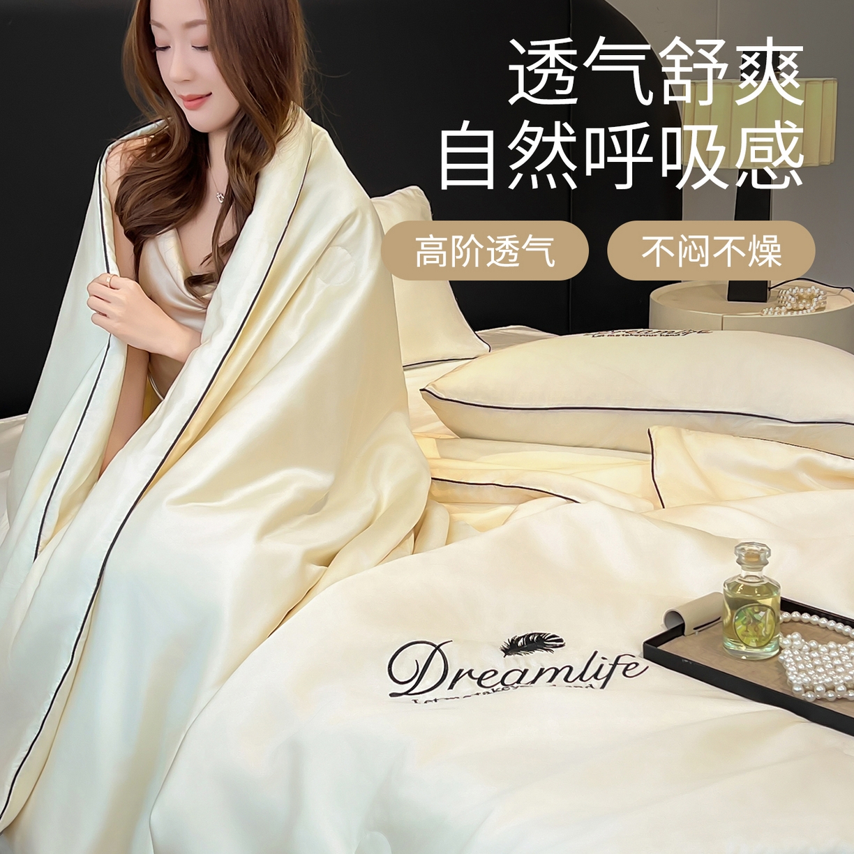 91家纺网 家纺一手货源 找家纺 鑫佰利 2026新款水洗冰丝刺绣夏被夏凉被空调被 米白