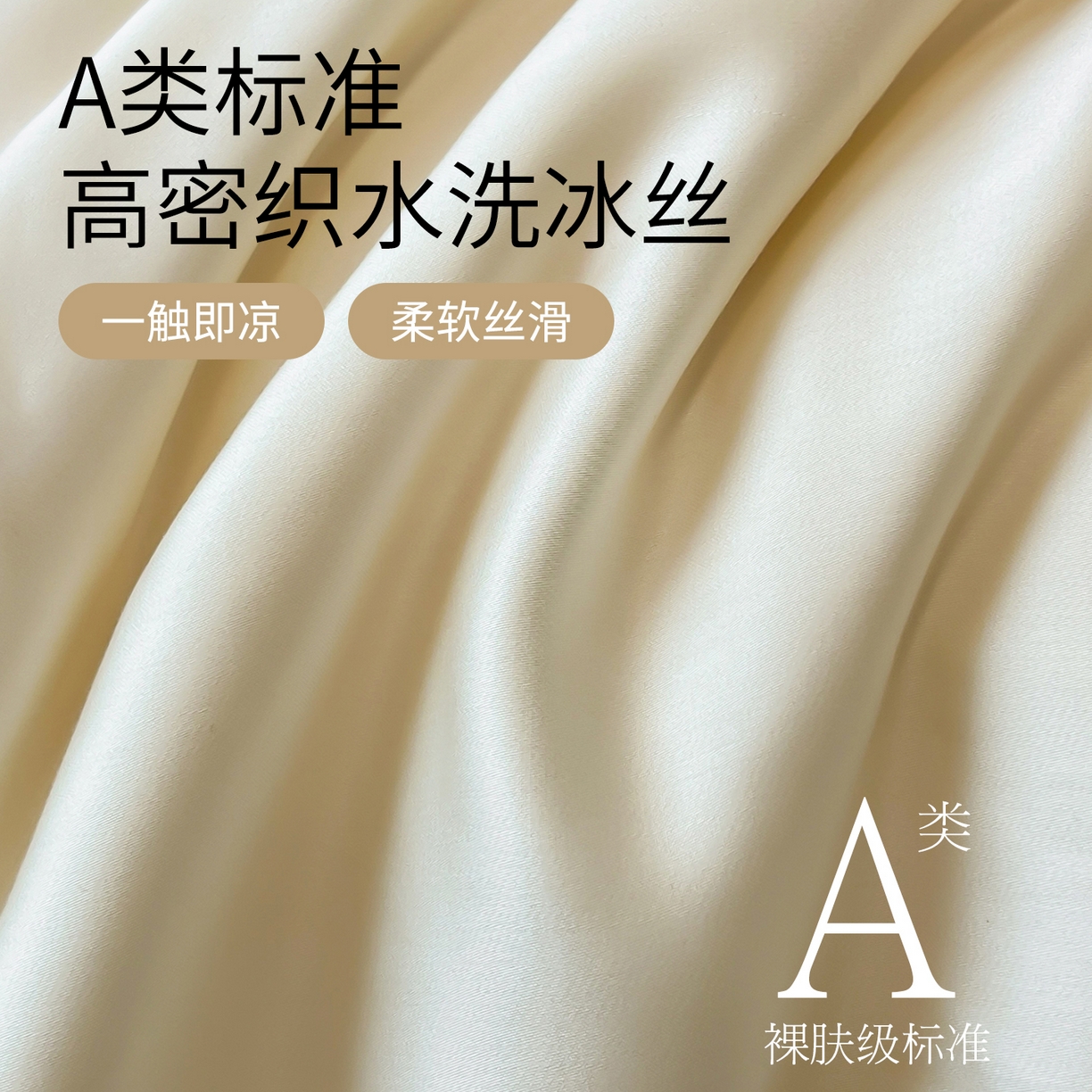 91家纺网 家纺一手货源 找家纺 鑫佰利 2026新款水洗冰丝刺绣夏被夏凉被空调被 米白