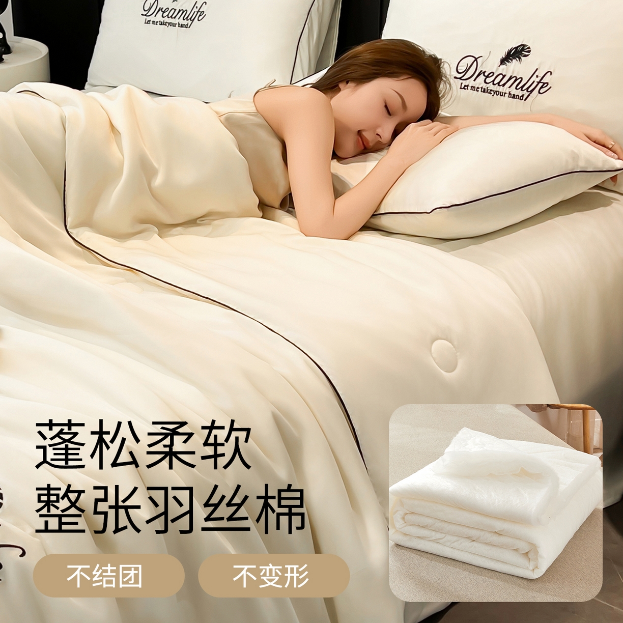 91家纺网 家纺一手货源 找家纺 鑫佰利 2026新款水洗冰丝刺绣夏被夏凉被空调被 米白