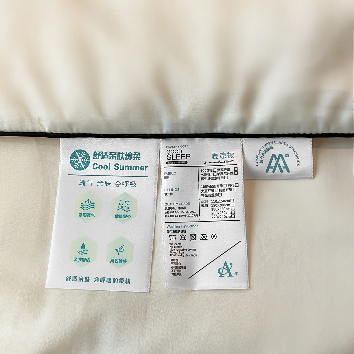 91家纺网 家纺一手货源 找家纺 鑫佰利 2026新款水洗冰丝刺绣夏被夏凉被空调被 米白