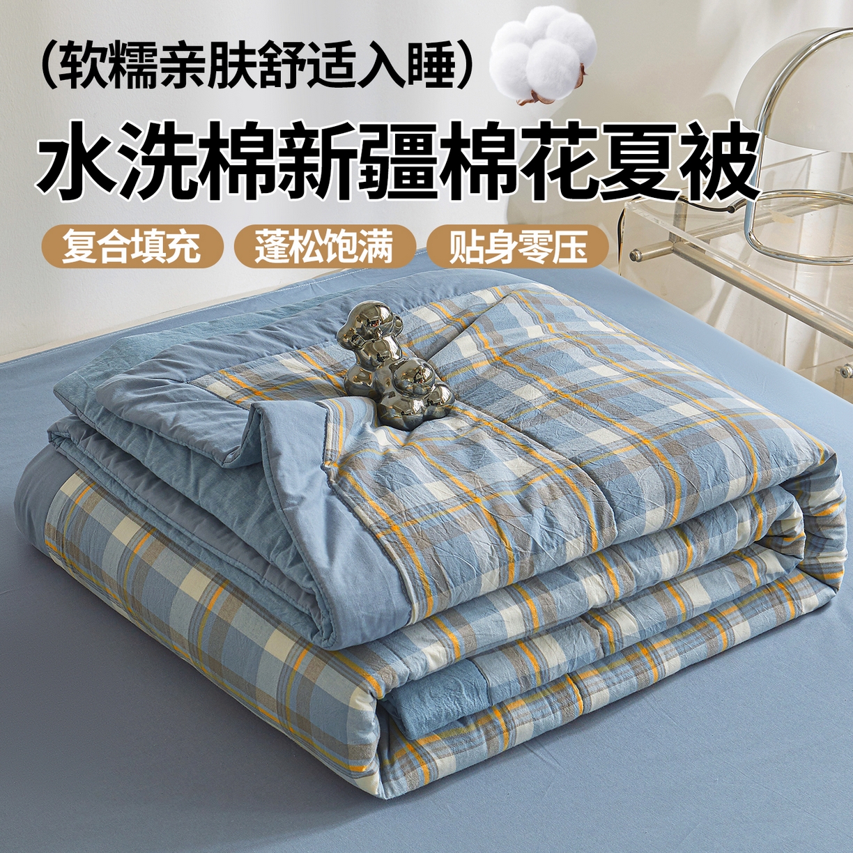 91家纺网 家纺一手货源 找家纺 （总）鑫佰利 2026新款A类水洗棉新疆棉花夏被夏凉被空调被