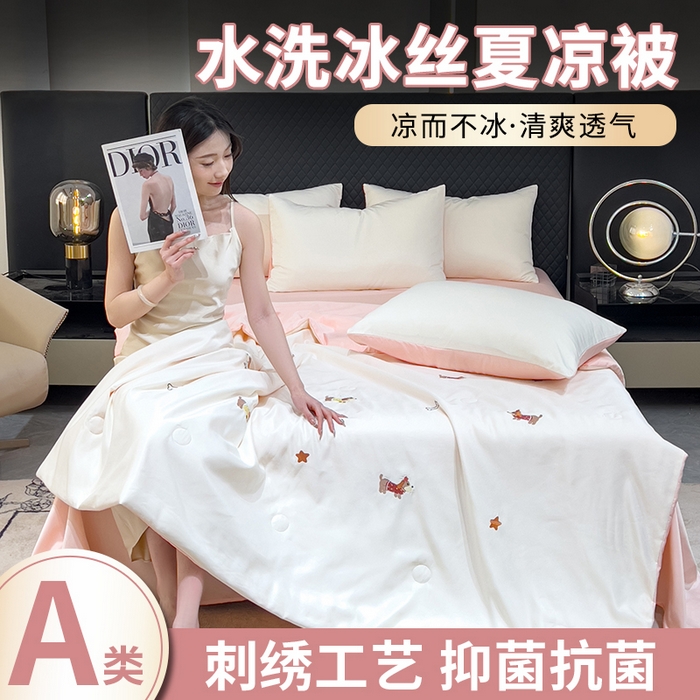 憨豆家纺 2026新款刺绣水洗冰丝夏被四件套星球水洗真丝夏凉被（含抗菌棉）跨境外贸床笠款空 腊肠狗-奶白粉