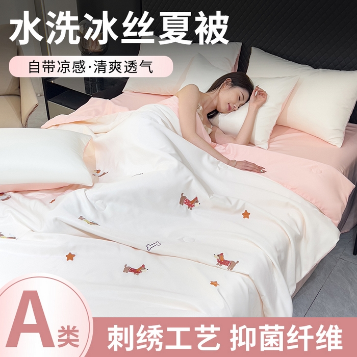 91家纺网 家纺一手货源 找家纺 憨豆家纺 2026新款刺绣水洗冰丝夏被四件套星球水洗真丝夏凉被（含抗菌棉）跨境外贸床笠款空 腊肠狗-奶白粉