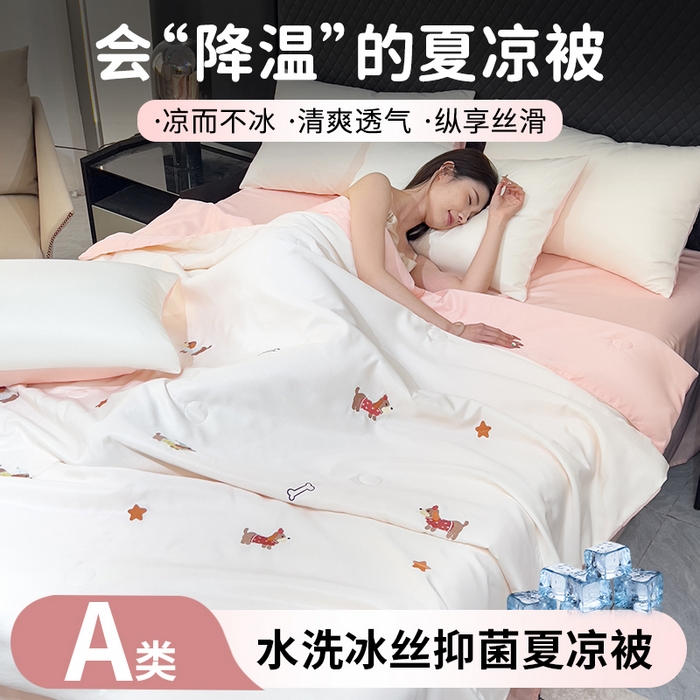 91家纺网 家纺一手货源 找家纺 憨豆家纺 2026新款刺绣水洗冰丝夏被四件套星球水洗真丝夏凉被（含抗菌棉）跨境外贸床笠款空 腊肠狗-奶白粉