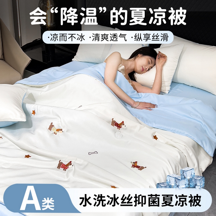 91家纺网 家纺一手货源 找家纺 憨豆家纺 2026新款刺绣水洗冰丝夏被四件套星球水洗真丝夏凉被（含抗菌棉）跨境外贸床笠款空 腊肠狗-奶白蓝