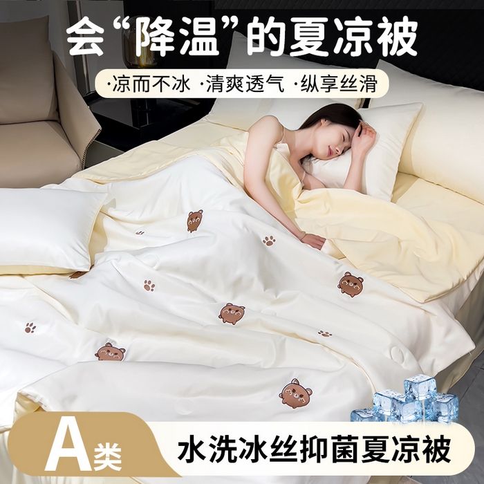 91家纺网 家纺一手货源 找家纺 憨豆家纺 2026新款刺绣水洗冰丝夏被四件套星球水洗真丝夏凉被（含抗菌棉）跨境外贸床笠款空 小熊-奶白黄