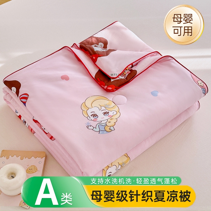 宜家坊 2026新款A类针织棉嘟嘟被夏被春秋被空调被儿童学生被子被芯 小公举