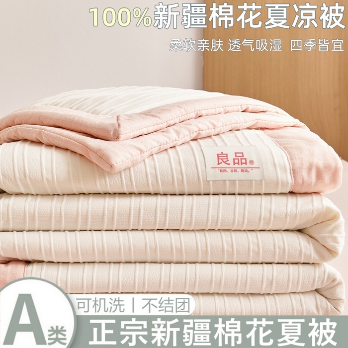 91家纺网 家纺一手货源 找家纺 （总）爱屋及屋 2026新款良品100%纯棉花夏被夏凉被空调被