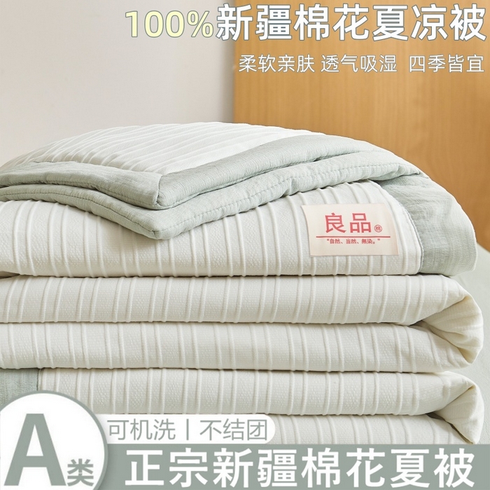 91家纺网 家纺一手货源 找家纺 （总）爱屋及屋 2026新款良品100%纯棉花夏被夏凉被空调被