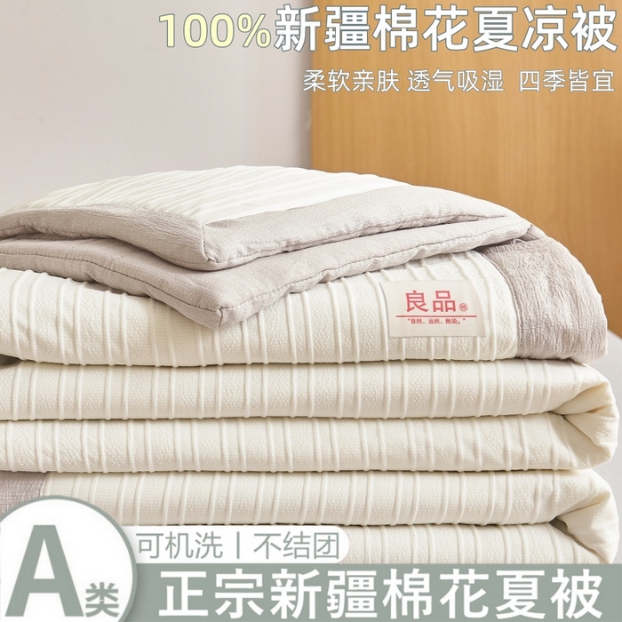 爱屋及屋 2026新款良品100%纯棉花夏被夏凉被空调被 良品-浅灰