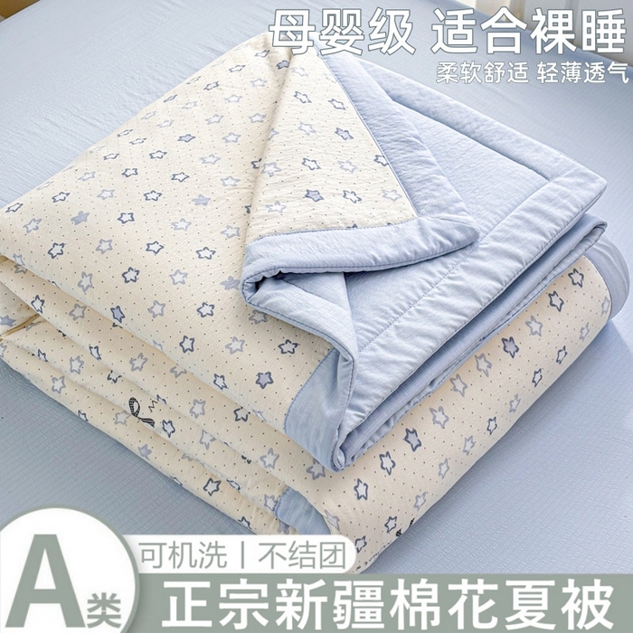 爱屋及屋 2026新款小清新双层纱宽包边棉花被夏凉被空调被夏被 动感星星