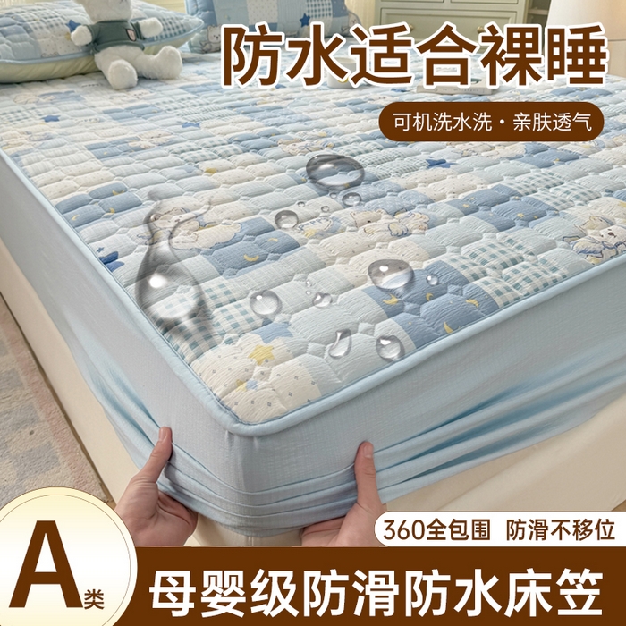 （总）优品惠 2026新款A类云感双层纱防滑隔脏防水夹棉床笠单品床笠单件
