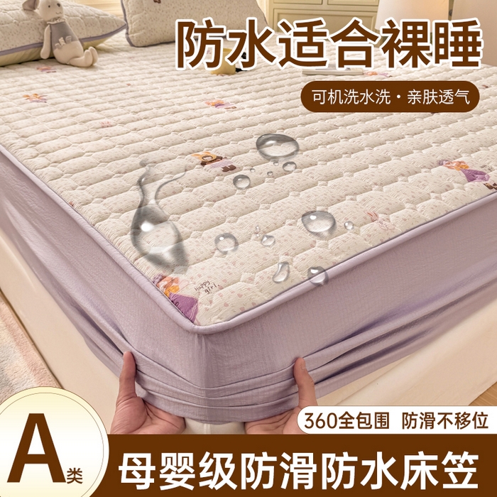 91家纺网 家纺一手货源 找家纺 （总）优品惠 2026新款A类云感双层纱防滑隔脏防水夹棉床笠单品床笠单件