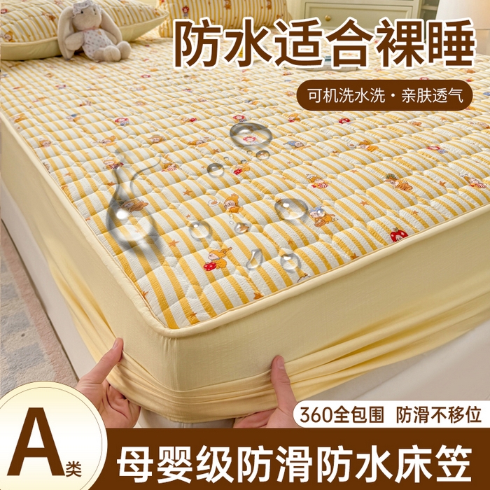 91家纺网 家纺一手货源 找家纺 （总）优品惠 2026新款A类云感双层纱防滑隔脏防水夹棉床笠单品床笠单件