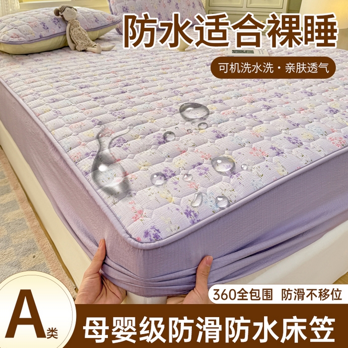 91家纺网 家纺一手货源 找家纺 （总）优品惠 2026新款A类云感双层纱防滑隔脏防水夹棉床笠单品床笠单件