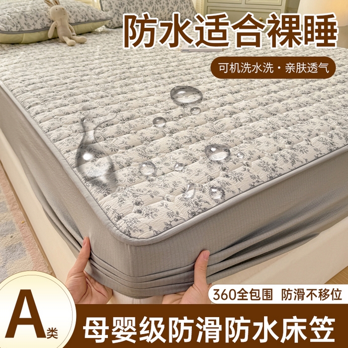 优品惠 2026新款A类云感双层纱防滑隔脏防水夹棉床笠单品床笠单件 CL小苍兰(防水款)