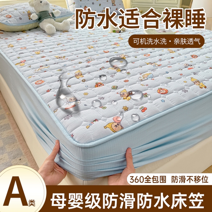 优品惠 2026新款A类云感双层纱防滑隔脏防水夹棉床笠单品床笠单件 CL星星人蓝(防水款)