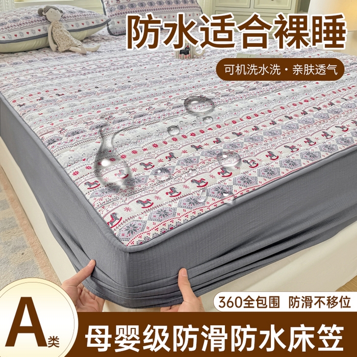 优品惠 2026新款A类云感双层纱防滑隔脏防水夹棉床笠单品床笠单件 CL幸运小马(防水款)