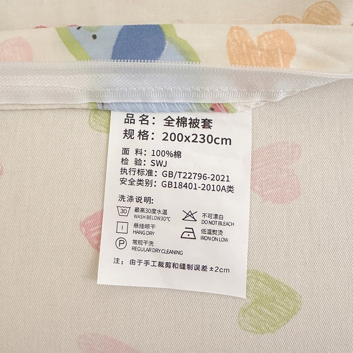 91家纺网 家纺一手货源 找家纺 拾物记 2026新款第二批A类新疆全棉12868单品被套系列（提供买家秀和A类质检报告） 爱心动物园