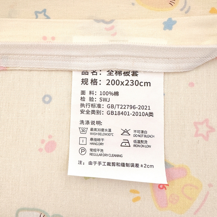 91家纺网 家纺一手货源 找家纺 拾物记 2026新款第二批A类新疆全棉12868单品被套系列（提供买家秀和A类质检报告） 蜜罐猫猫