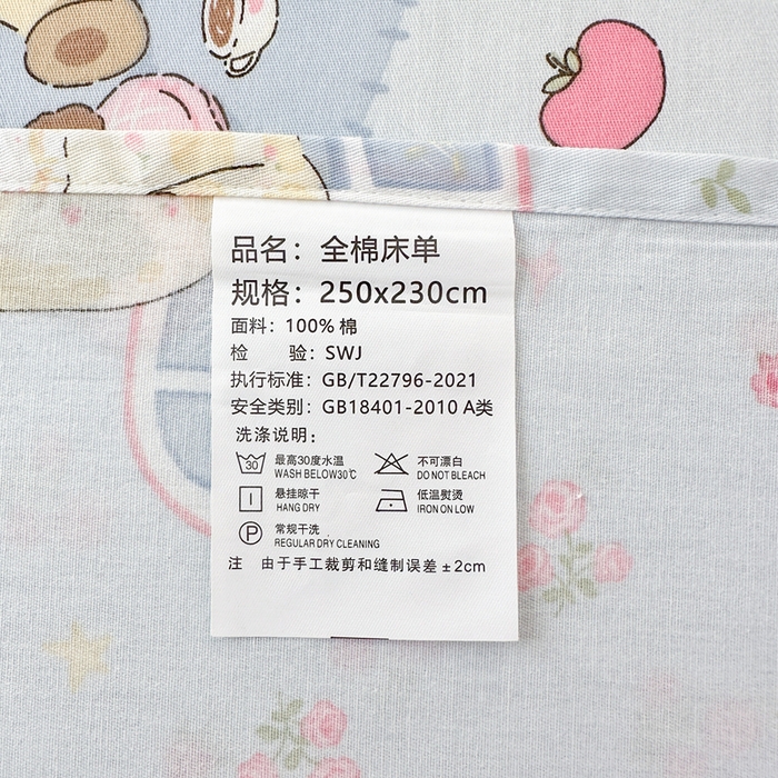 91家纺网 家纺一手货源 找家纺 拾物记 2026新款第二批A类新疆全棉12868单品床单系列（提供买家秀和A类质检报告） 爪爪会客厅