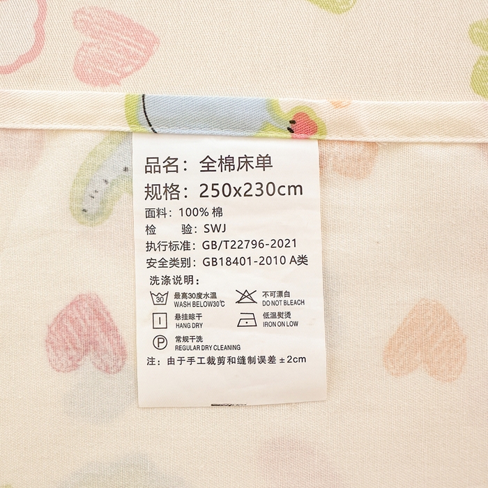91家纺网 家纺一手货源 找家纺 拾物记 2026新款第二批A类新疆全棉12868单品床单系列（提供买家秀和A类质检报告） 爱心动物园