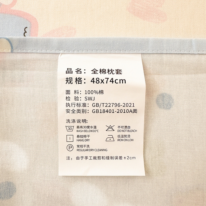 91家纺网 家纺一手货源 找家纺 拾物记 2026新款第二批A类新疆全棉12868单品床单系列（提供买家秀和A类质检报告） 爱心动物园