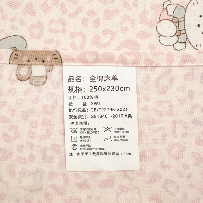 91家纺网 家纺一手货源 找家纺 拾物记 2026新款第二批A类新疆全棉12868单品床单系列（提供买家秀和A类质检报告） 豹纹KT粉