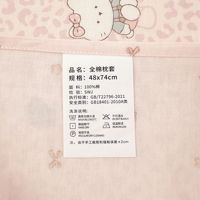 91家纺网 家纺一手货源 找家纺 拾物记 2026新款第二批A类新疆全棉12868单品床单系列（提供买家秀和A类质检报告） 豹纹KT粉