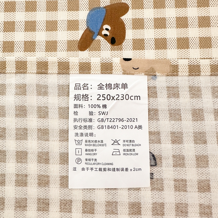 91家纺网 家纺一手货源 找家纺 拾物记 2026新款第二批A类新疆全棉12868单品床单系列（提供买家秀和A类质检报告） 比耶小狗