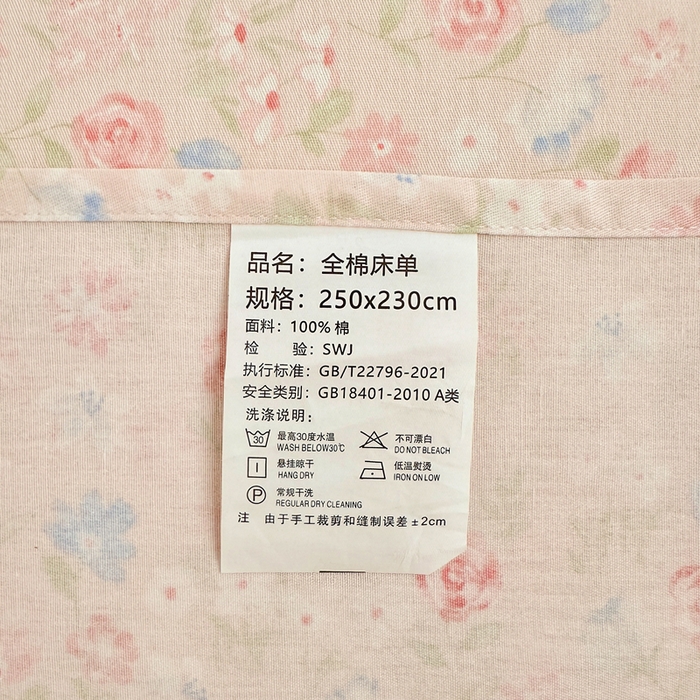 91家纺网 家纺一手货源 找家纺 拾物记 2026新款第二批A类新疆全棉12868单品床单系列（提供买家秀和A类质检报告） 甜莓手记-粉