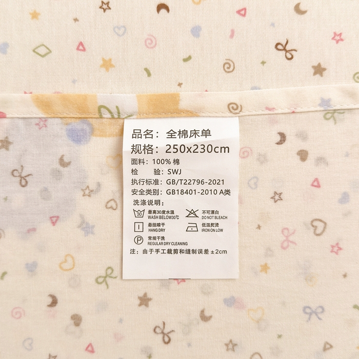 91家纺网 家纺一手货源 找家纺 拾物记 2026新款第二批A类新疆全棉12868单品床单系列（提供买家秀和A类质检报告） 小童世界