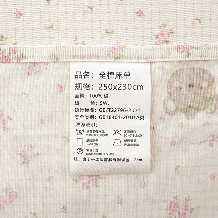 91家纺网 家纺一手货源 找家纺 拾物记 2026新款第二批A类新疆全棉12868单品床单系列（提供买家秀和A类质检报告） 小熊花园