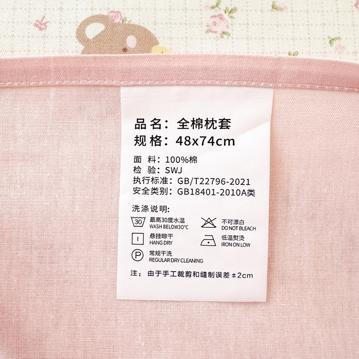 91家纺网 家纺一手货源 找家纺 拾物记 2026新款第二批A类新疆全棉12868单品床单系列（提供买家秀和A类质检报告） 小熊花园